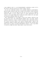 [사회복지행정] 공적전달체계의 현실태 및 문제점 그리고 개선방안-12