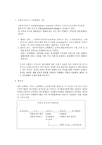 [사회복지행정론] 공적사회복지 전달체계-2