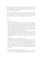 [사회복지행정론] 공적사회복지 전달체계-3