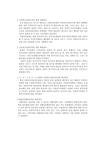 [사회복지행정론] 공적사회복지 전달체계-6