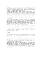 [사회복지행정론] 사적서비스전달체계의 현황 및 문제점 그리고 개선방안-13