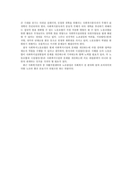 [사회복지행정론] 사적서비스전달체계의 현황 및 문제점 그리고 개선방안-18