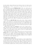 [사회심리학] 17대총선에 대해서-2