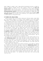 [사회심리학] 17대총선에 대해서-3