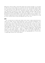 [사회심리학] 17대총선에 대해서-5