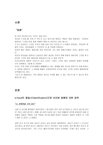 [사회심리학] 명품 사회심리-2