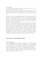 [사회심리학] 명품 사회심리-3