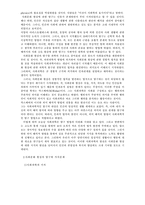 [사회학] 사회학접근방식, 사회구조와 사회변동-2