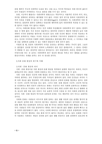 [사회학] 사회학접근방식, 사회구조와 사회변동-5