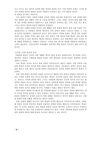 [사회학] 사회학접근방식, 사회구조와 사회변동-6