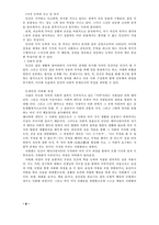 [사회학] 사회학접근방식, 사회구조와 사회변동-8
