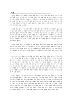 [성심리] 20대의 성적가치관의 개방성과 보수성의 혼재-1