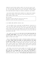 [성심리] 20대의 성적가치관의 개방성과 보수성의 혼재-3