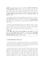 [성심리] 20대의 성적가치관의 개방성과 보수성의 혼재-4