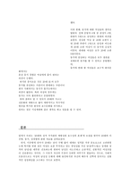 [성심리] 20대의 성적가치관의 개방성과 보수성의 혼재-5
