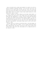 [성심리] 20대의 성적가치관의 개방성과 보수성의 혼재-6