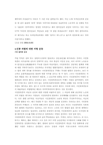 [인권] 인종차별-8