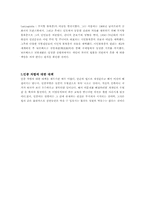 [인권] 인종차별-9