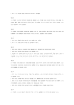 [인권] 인종차별-12
