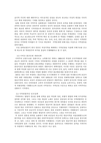 [정치사회학] 한국의 지역주의 이데올로기의 원인 분석-7