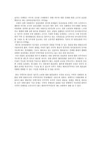 [정치사회학] 한국의 지역주의 이데올로기의 원인 분석-11