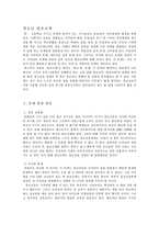 [청소년문제] 청소년 원조교제 레포트-1