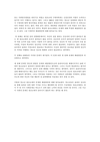 [청소년문제] 청소년 원조교제 레포트-3