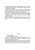 [장애인인권] 여성장애인의 인권-2