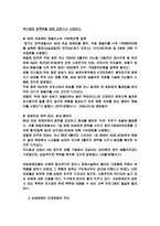 [장애인인권] 여성장애인의 인권-3