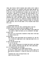 [장애인인권] 여성장애인의 인권-4