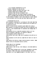[장애인인권] 여성장애인의 인권-5