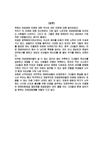 [장애인인권] 여성장애인의 인권-7