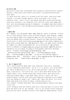 칼로저스의 생애-1