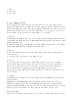칼로저스의 생애-5