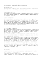 칼로저스의 생애-6
