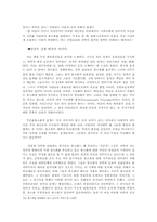 [과학기술과 사회] 불소화정책- 수돗물 불소화에 관하여-10