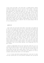 [과학기술과 사회] 불소화정책- 수돗물 불소화에 관하여-11