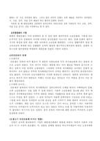 [매스컴과사회] 광고와 대중문화-5