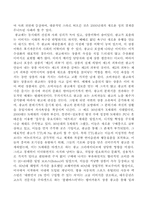 [매스컴과사회] 광고와 대중문화-7