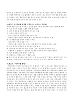 [매스컴과사회] 광고와 대중문화-8