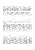 [매스컴과사회] 광고와 대중문화-9