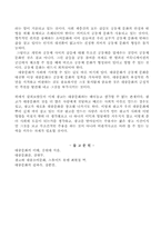 [매스컴과사회] 광고와 대중문화-10