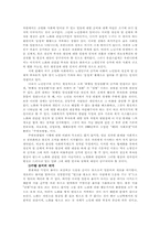 [사회복지] 독일의 수발보험-4