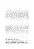 [사회복지] 독일의 수발보험-5