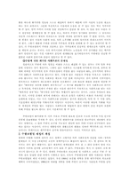 [사회복지] 독일의 수발보험-6