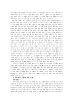 [사회복지] 독일의 수발보험-7