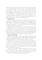 [사회복지] 독일의 수발보험-8