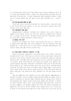 [사회복지] 독일의 수발보험-11