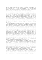 [사회복지] 독일의 수발보험-12