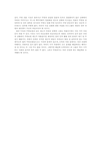 [사회복지] 독일의 수발보험-13